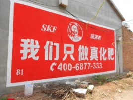 合江刷墙广告”蕴含了时代命题