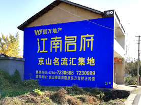 合江墙体广告的选址原则