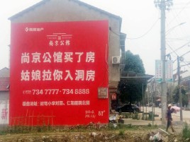 合江墙体广告在乡镇、农村市场的媒体优势