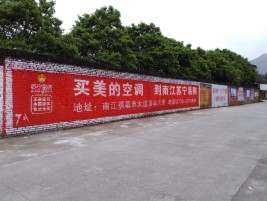 合江墙体广告公司专业与不专业简析
