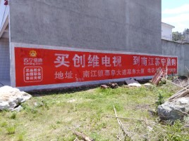 合江墙体广告公司全面解决农村墙体广告痛点