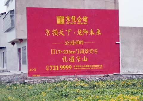 合江为什么家喻户晓，销量火爆的品牌，还在做墙体广告呢？
