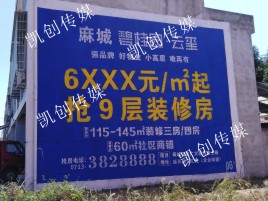 合江墙体广告为什么是企业最优选择？