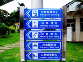 合江标识导向系统设计需要掌握的四大元素