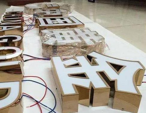 合江最常见的几种发光字