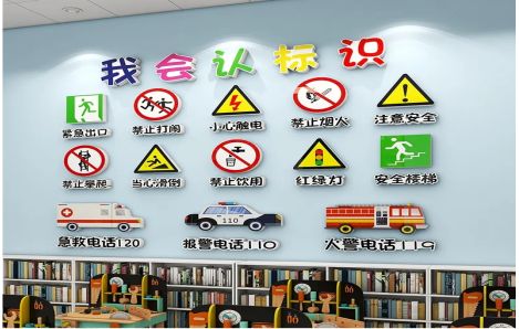 合江安全标识在幼儿园实施的重要性