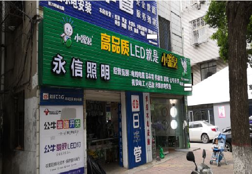 合江喷绘布门头招牌制作过程