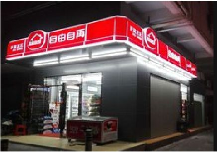 合江便利店灯箱制作材质如何选择？