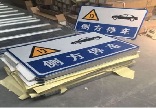 合江反光标识牌的制作流程