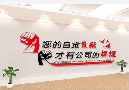 合江企业文化墙装在哪里合适？
