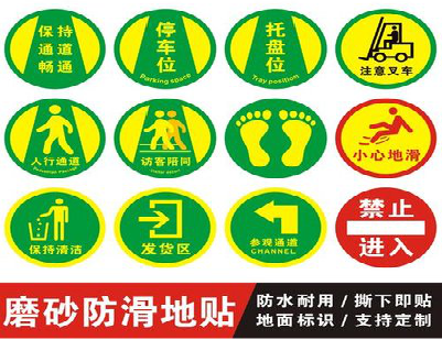 合江客户要做贴在地上的广告，是什么材料？