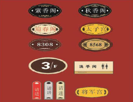 合江门牌设计制作三要素。