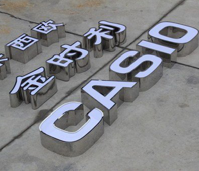 合江定制发光字需要多久？