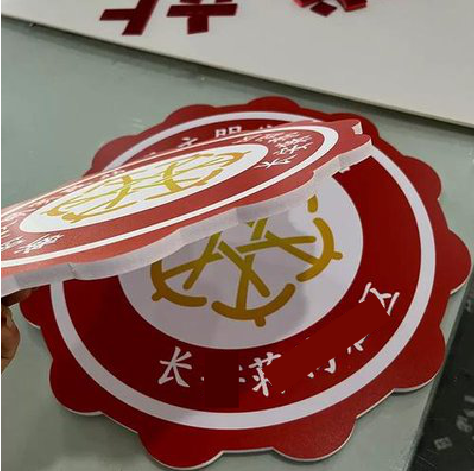 合江PVC加UV打印的过程梳理。